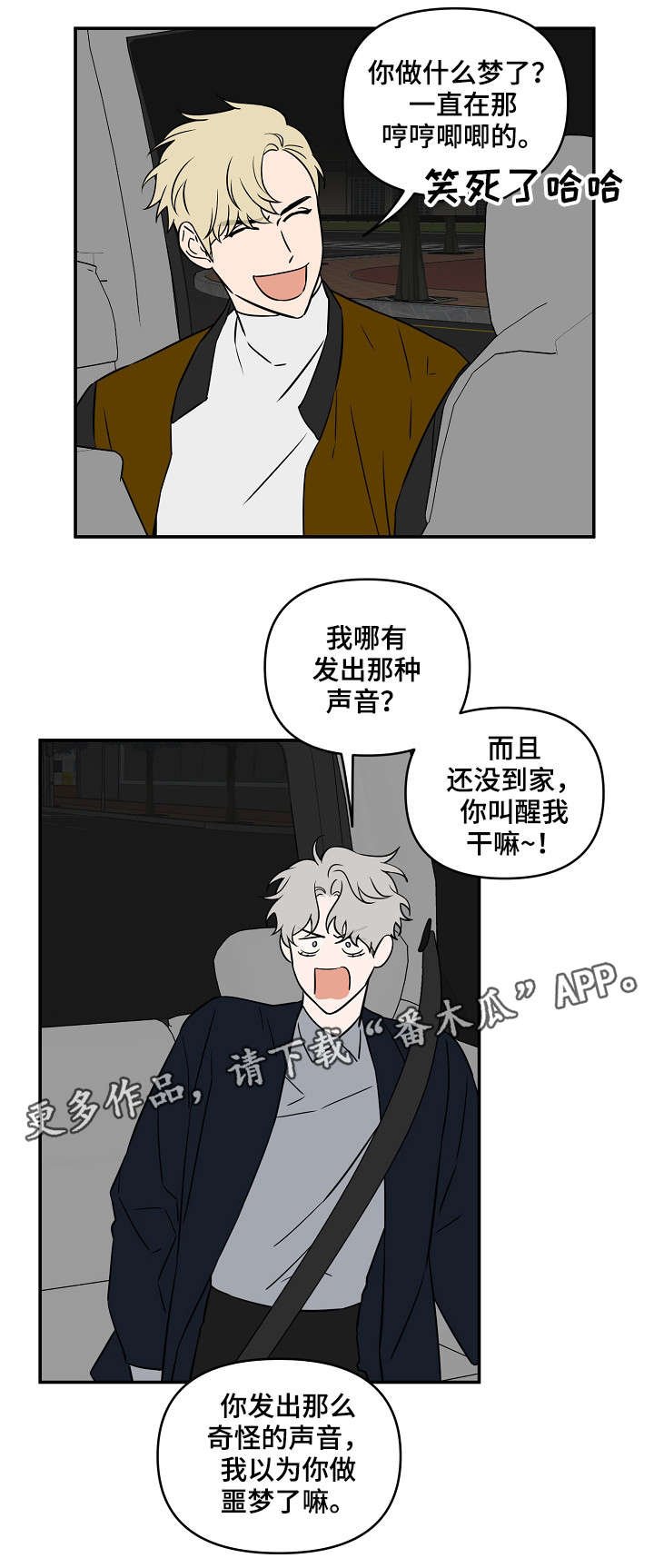 第16章：费劲