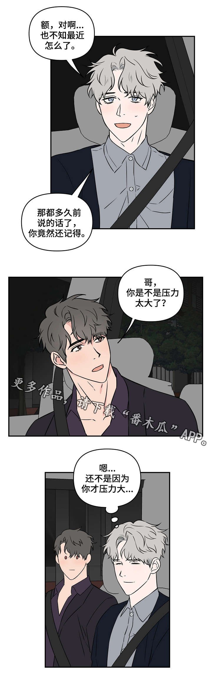 第16章：费劲