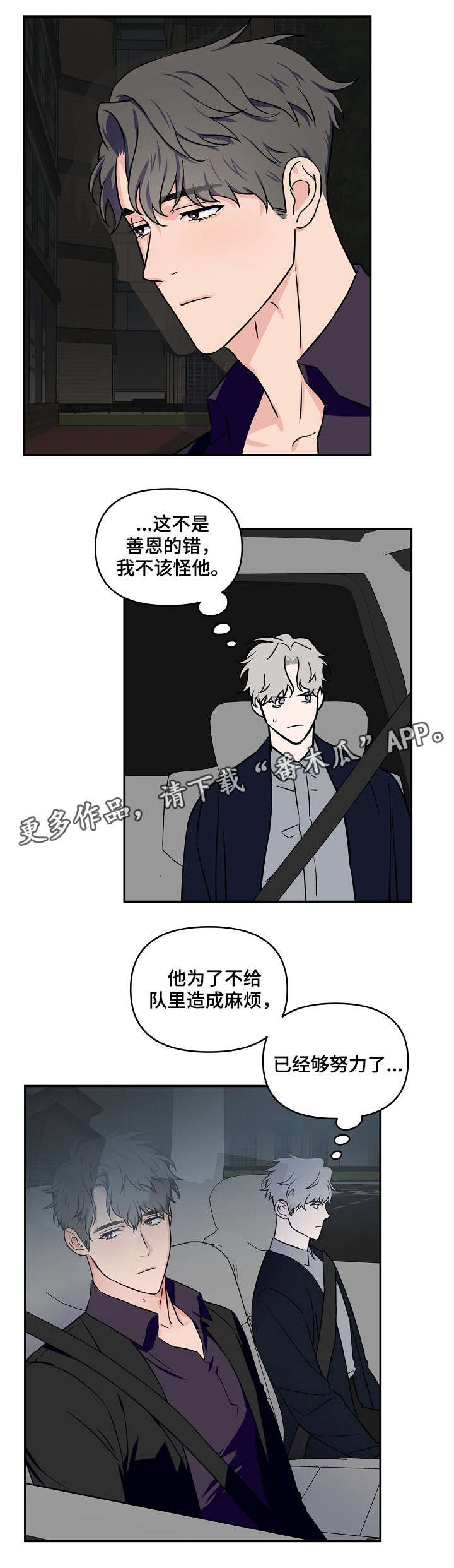 第16章：费劲