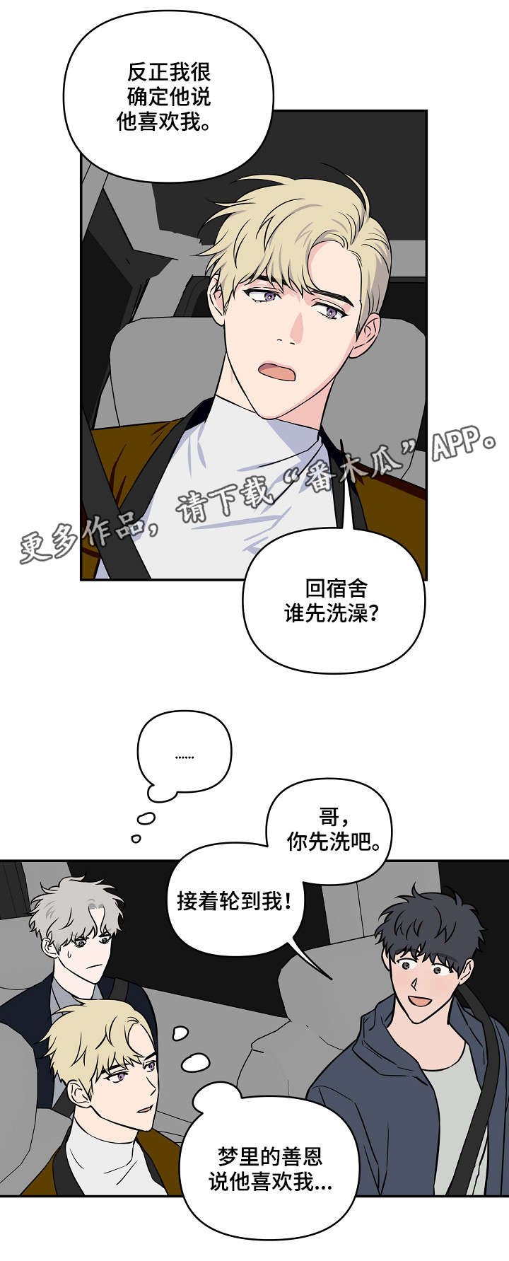 第16章：费劲