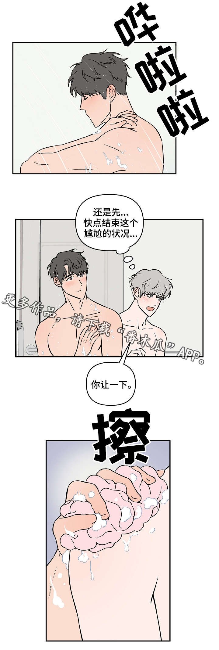 第18章：惊醒