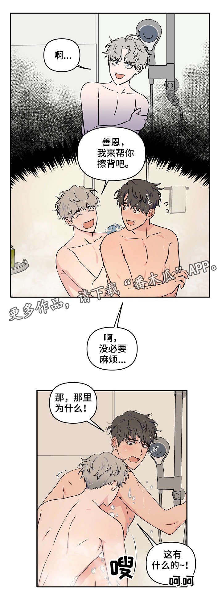 第18章：惊醒
