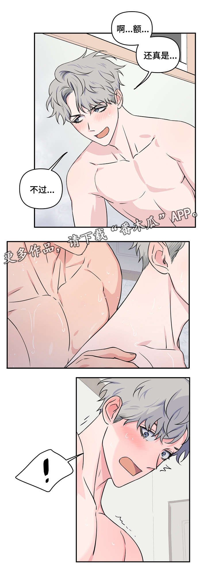 第18章：惊醒