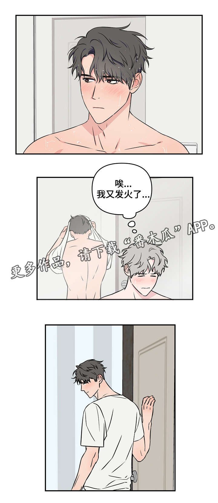 第18章：惊醒