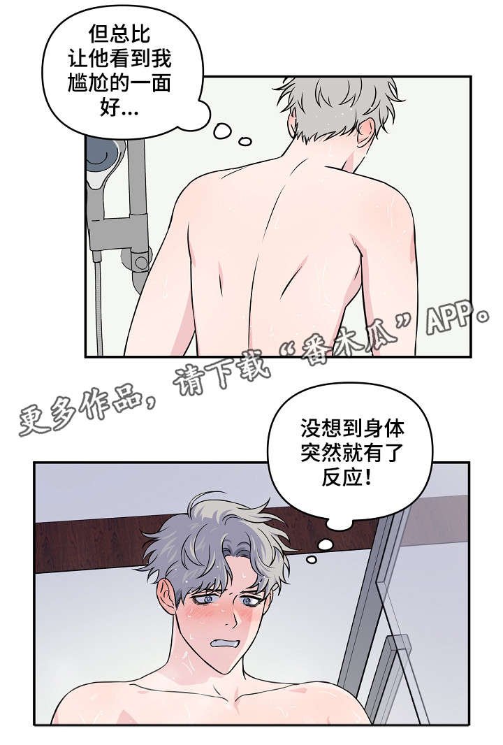 第18章：惊醒