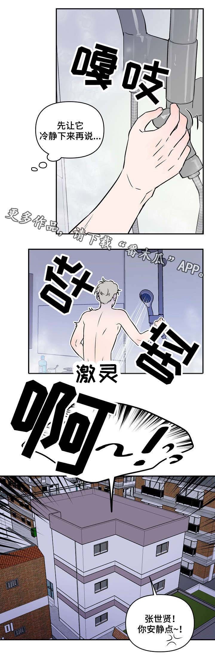 第18章：惊醒