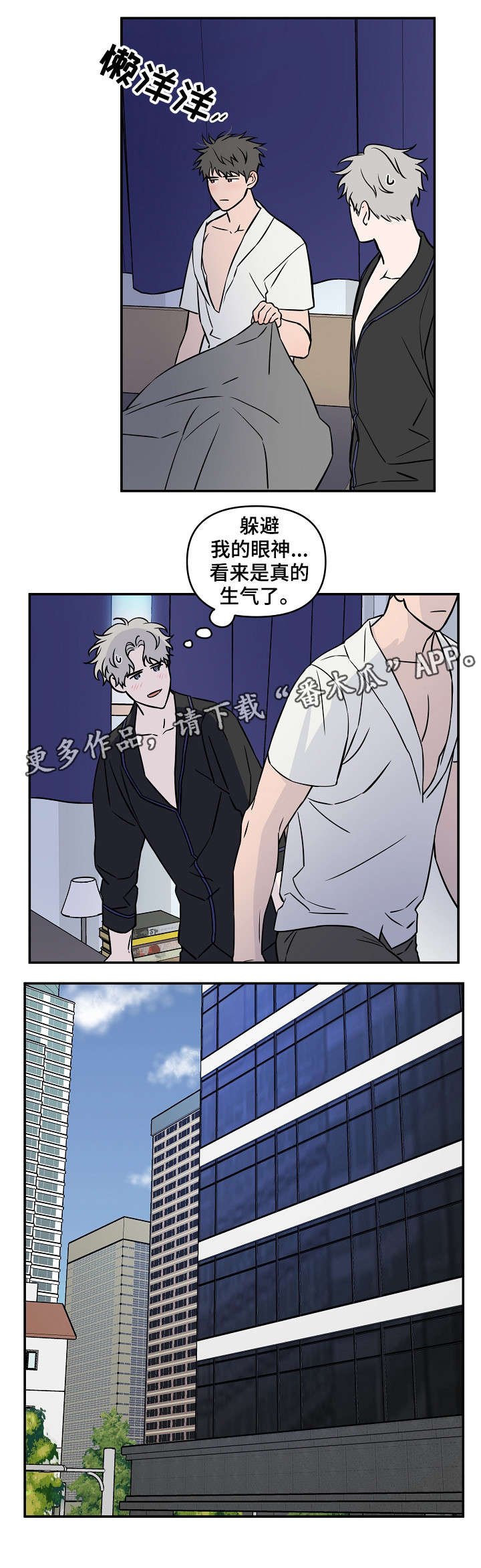 第19章：补缺补漏