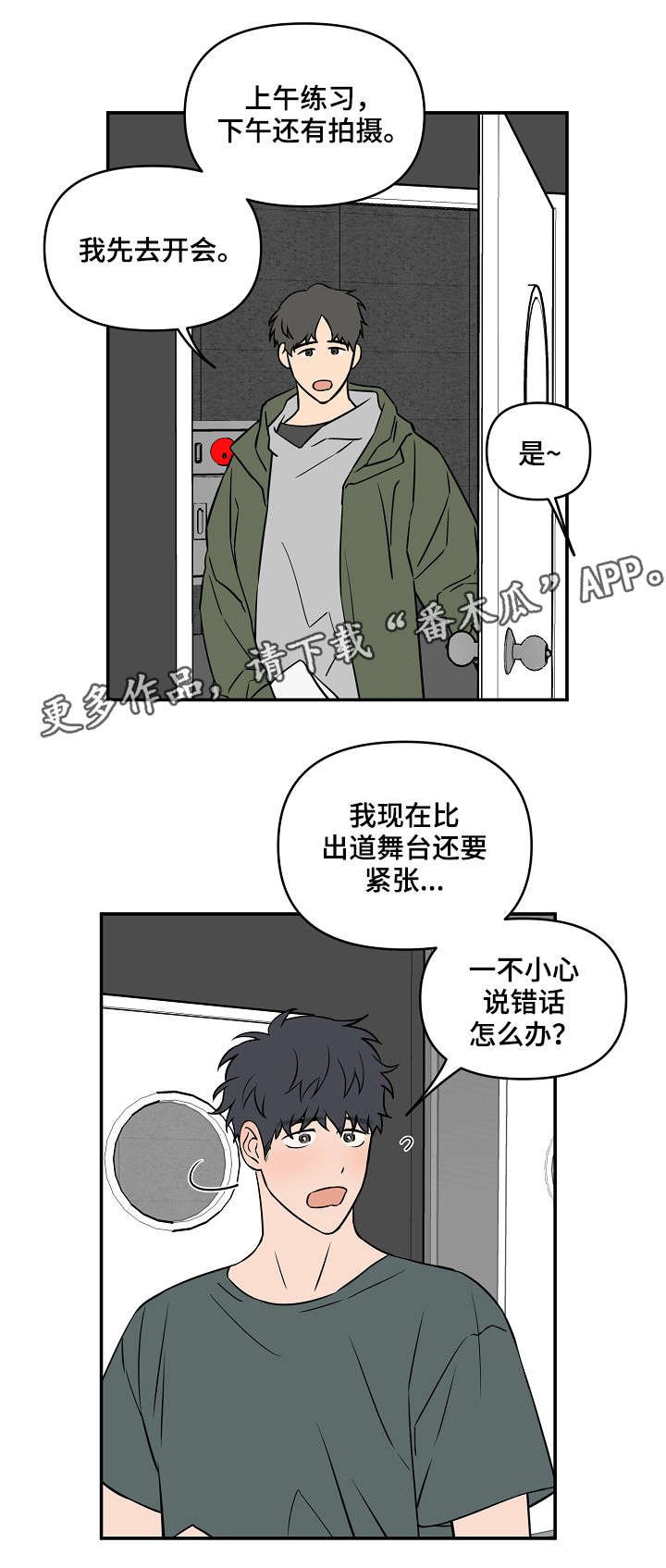 第19章：补缺补漏