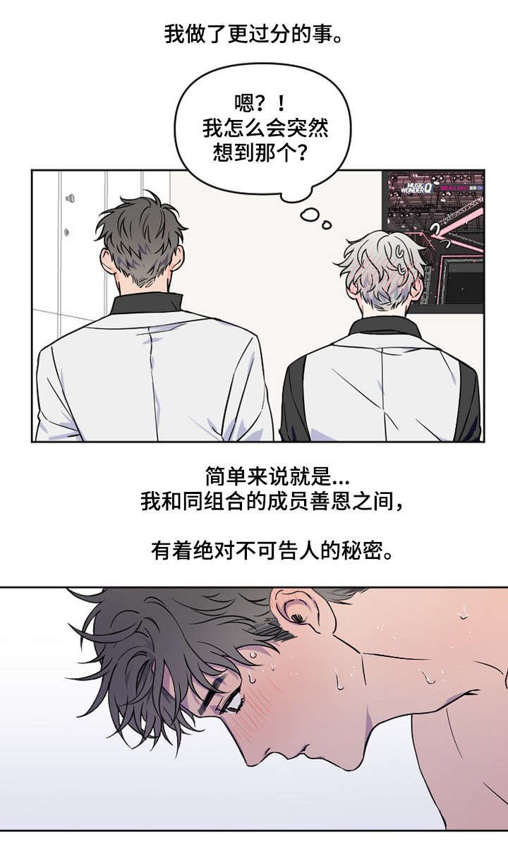 第2章：更过分的事