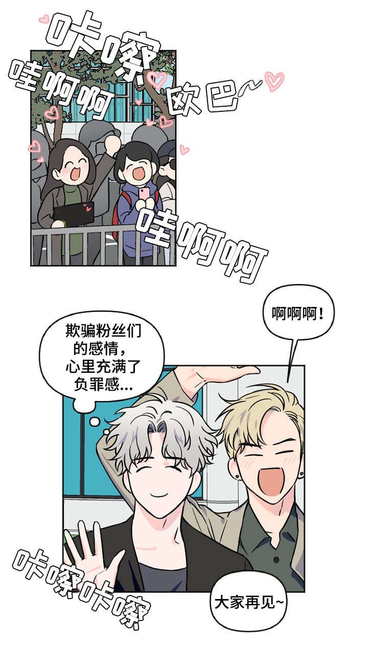 第2章：更过分的事