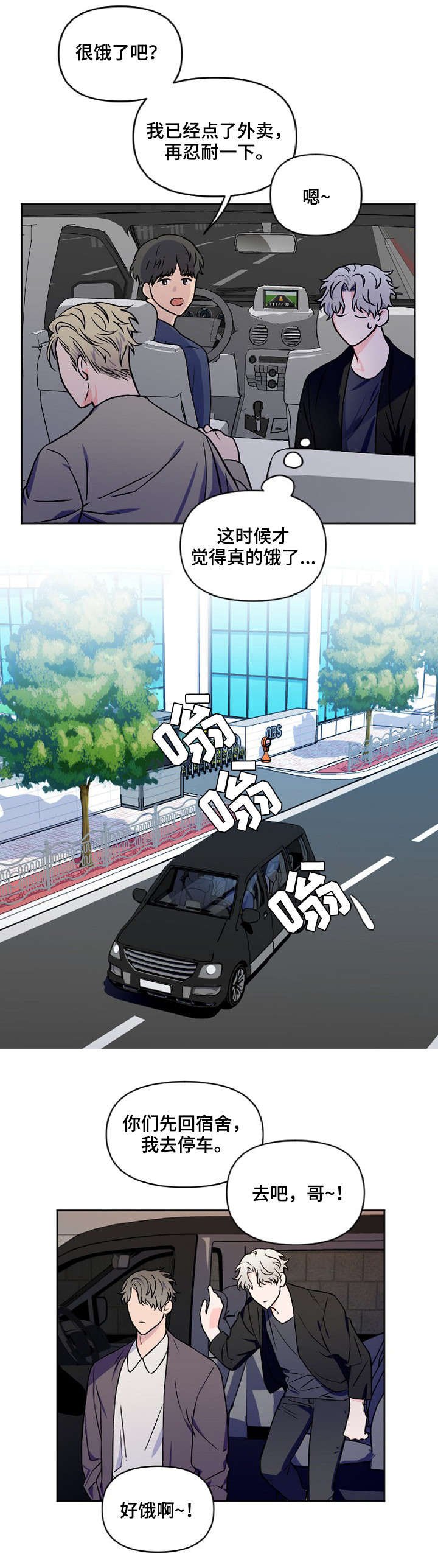 第2章：更过分的事