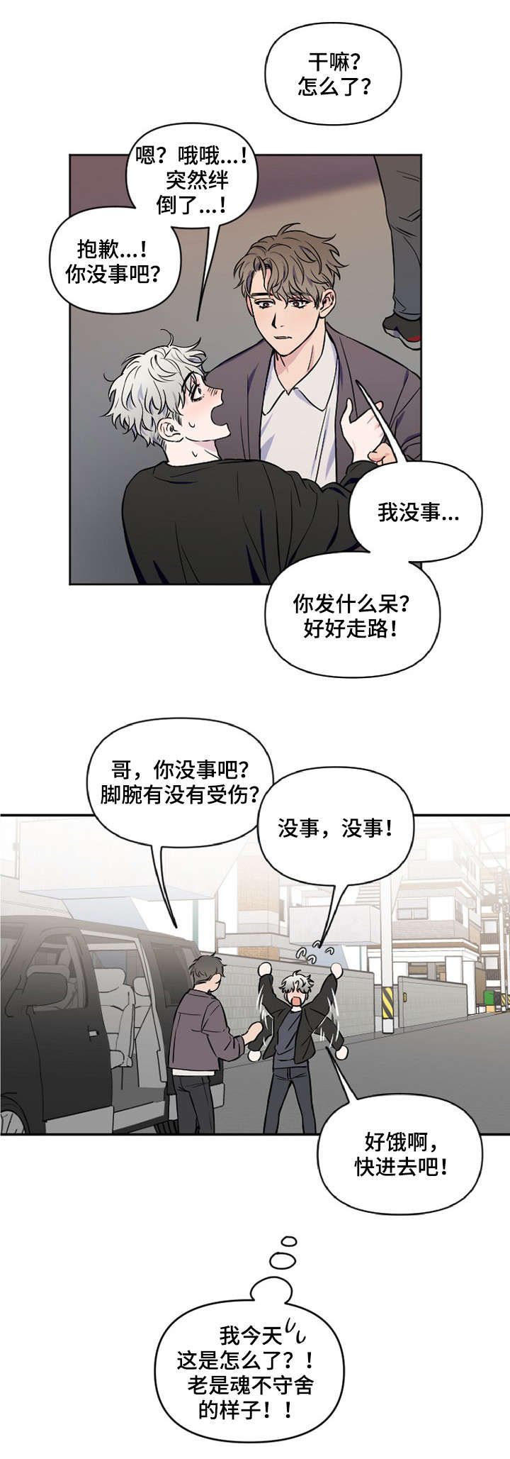 第2章：更过分的事
