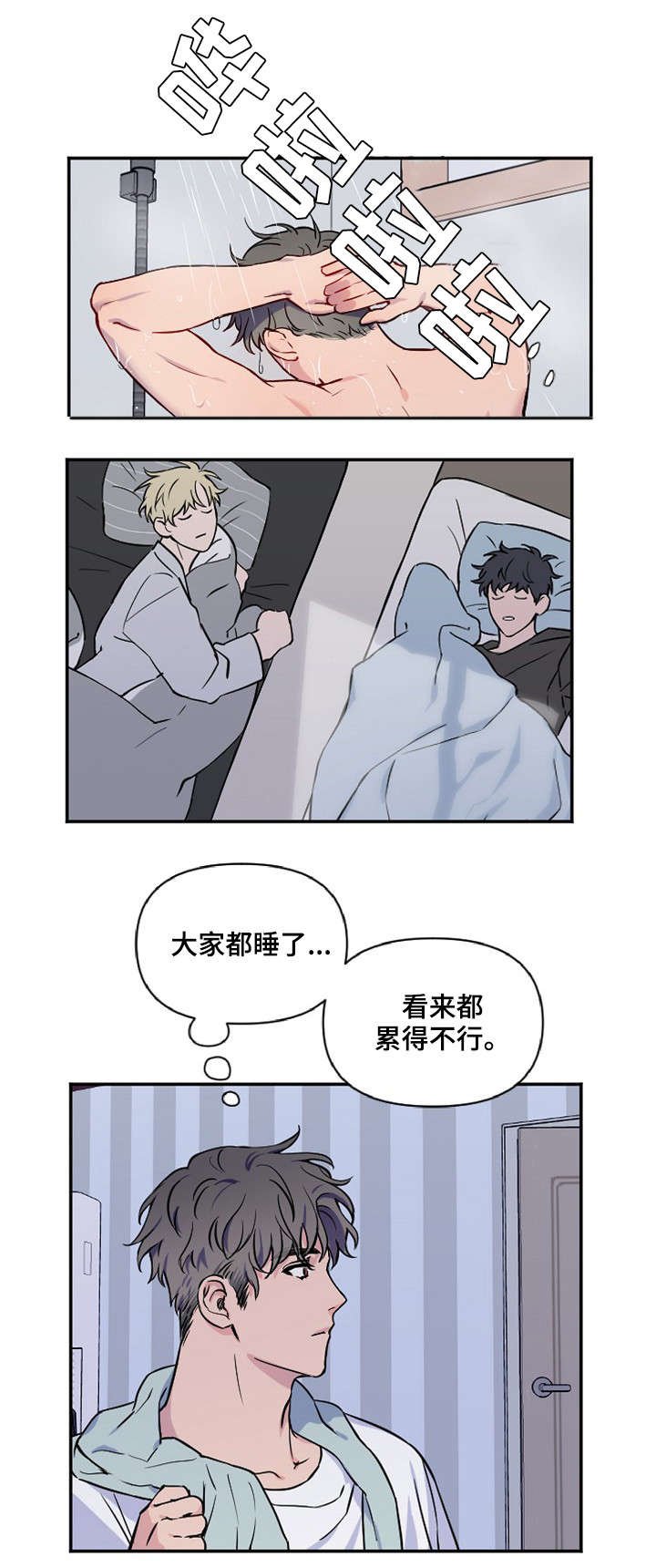 第2章：更过分的事