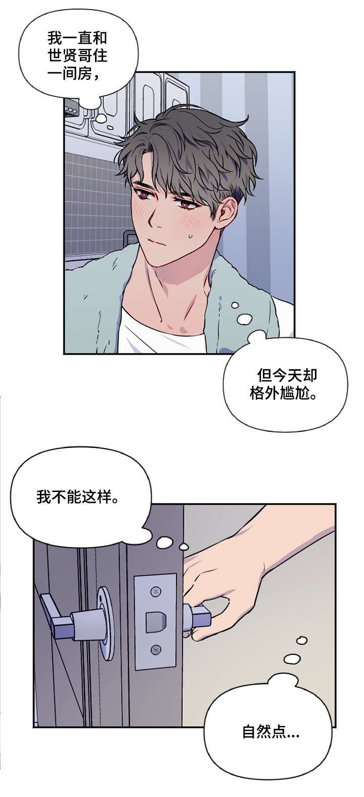 第2章：更过分的事