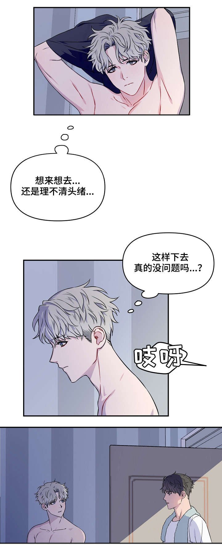 第2章：更过分的事