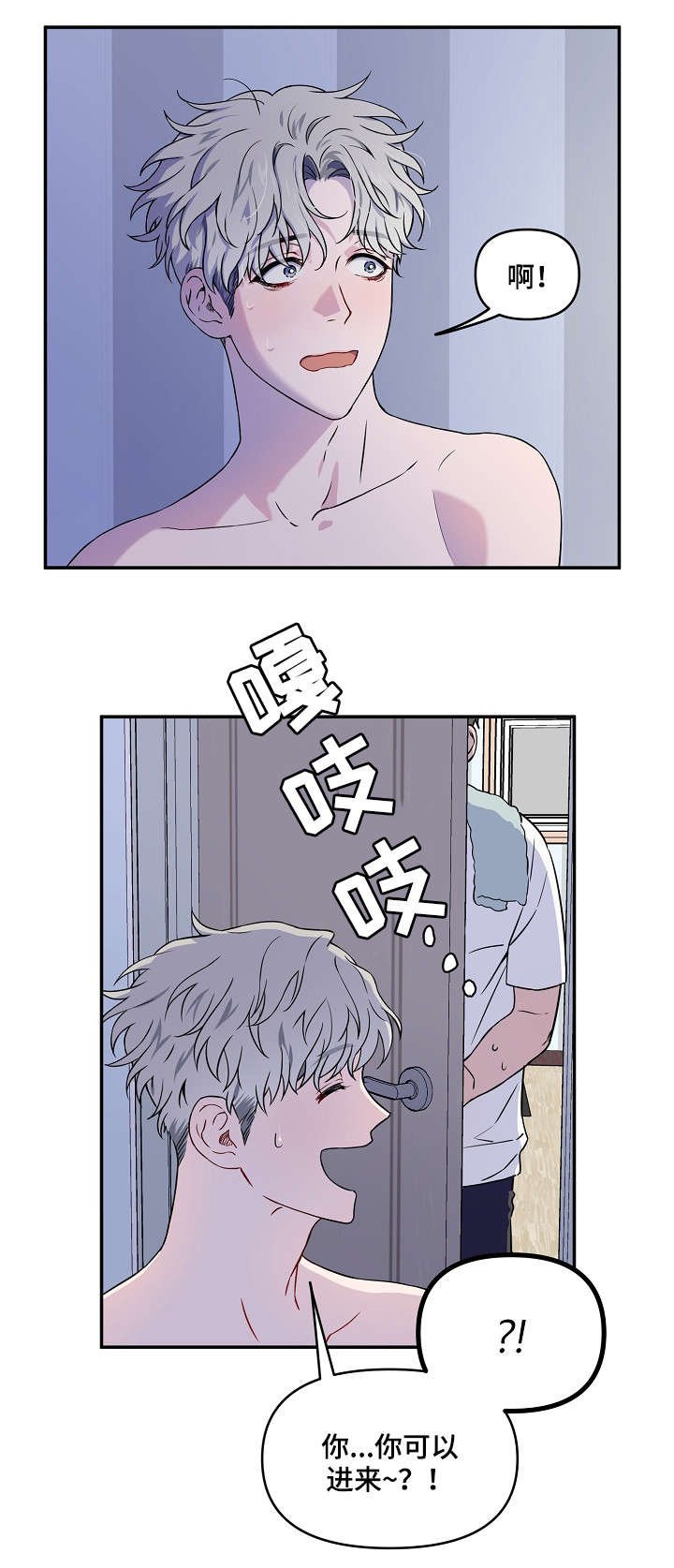 第2章：更过分的事