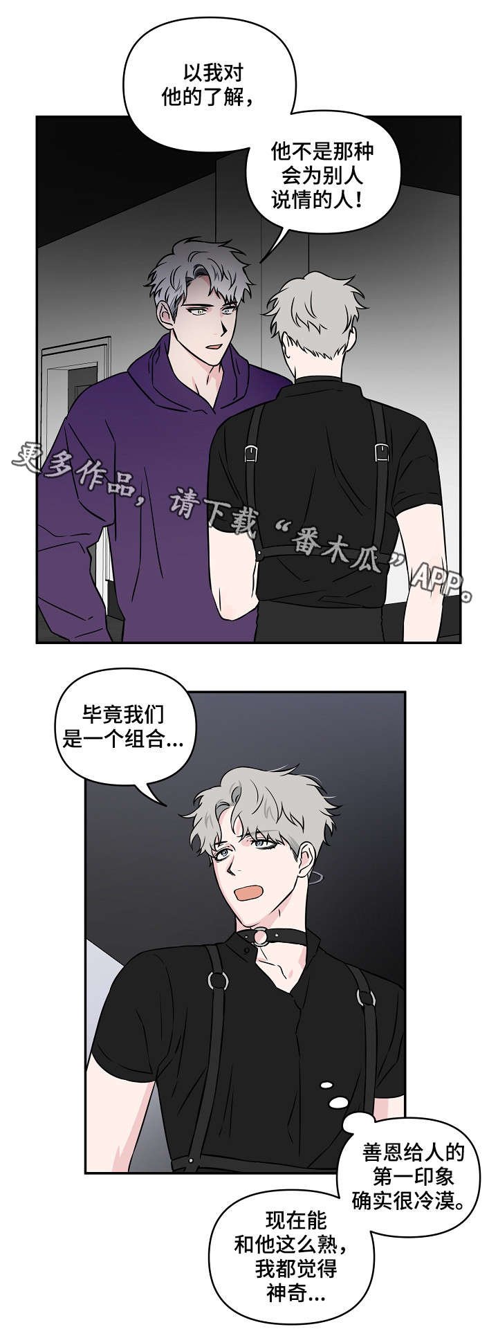 第20章：初见