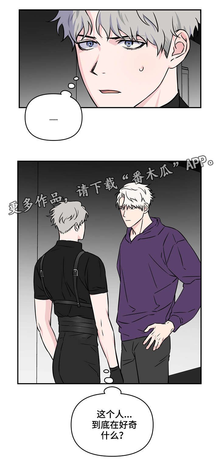 第20章：初见