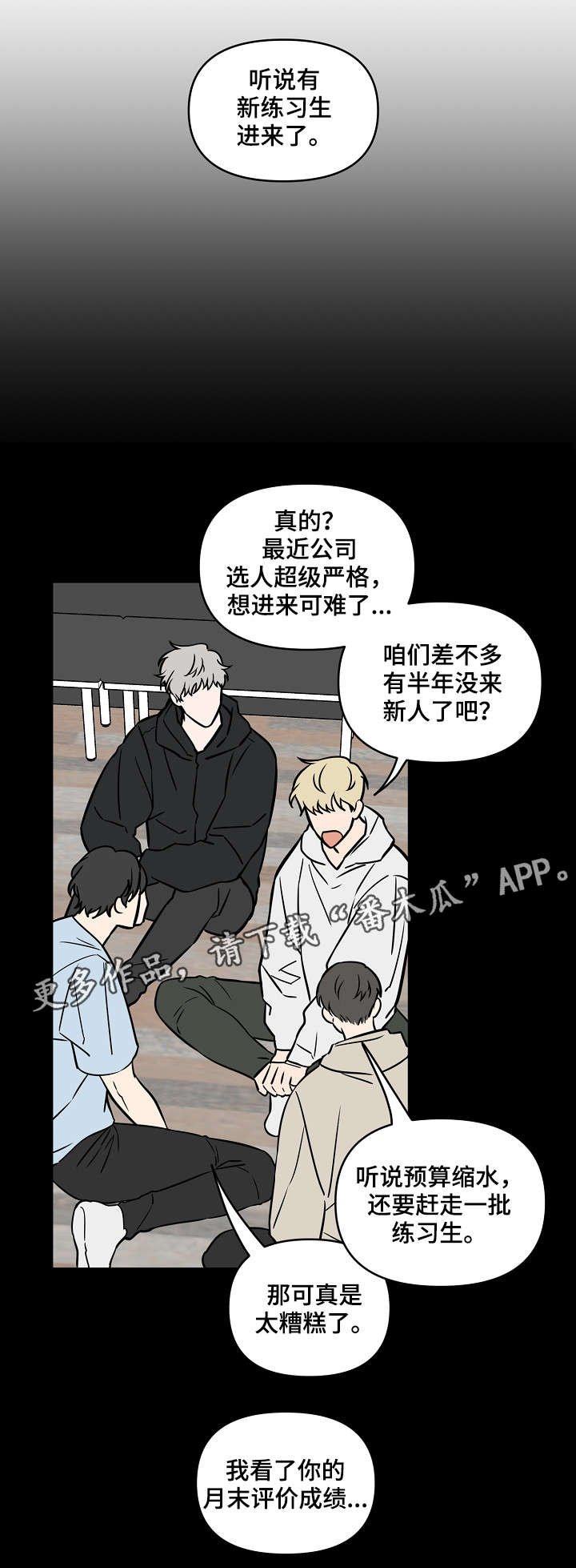 第20章：初见