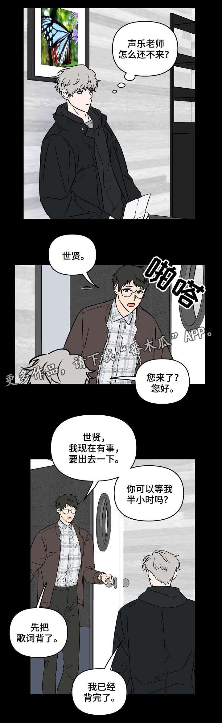 第20章：初见