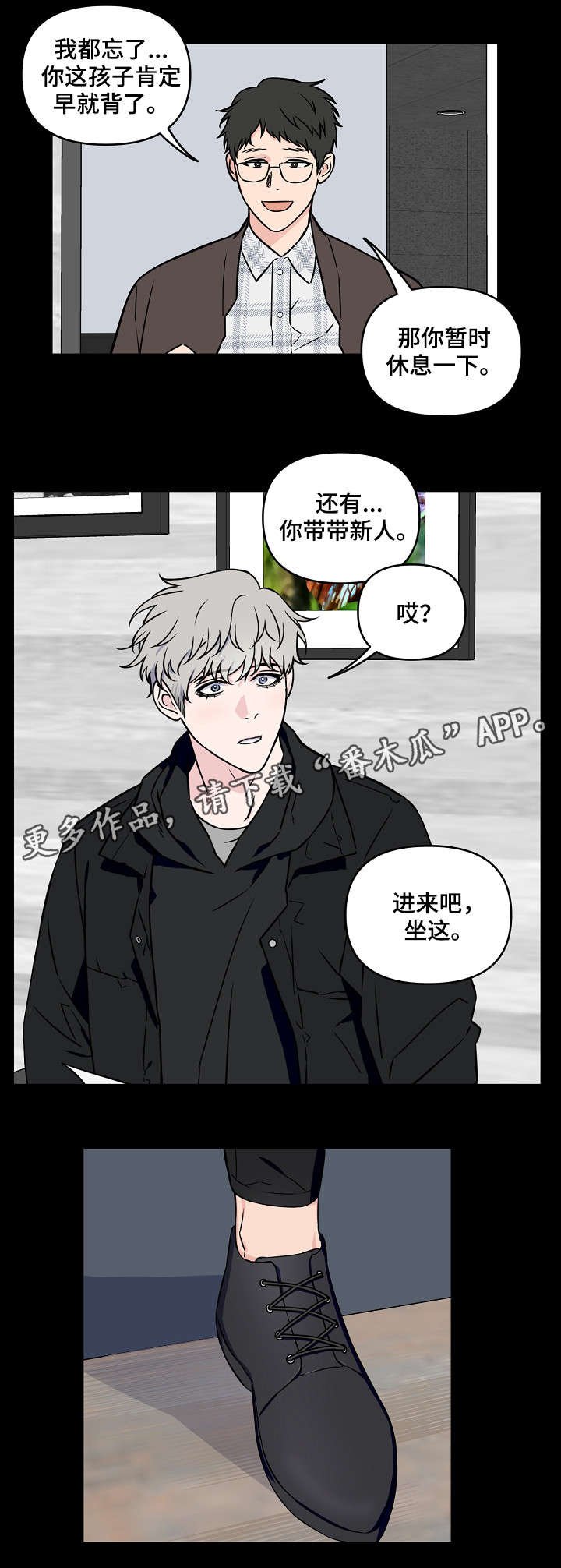 第20章：初见