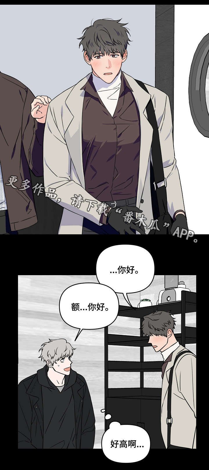 第20章：初见