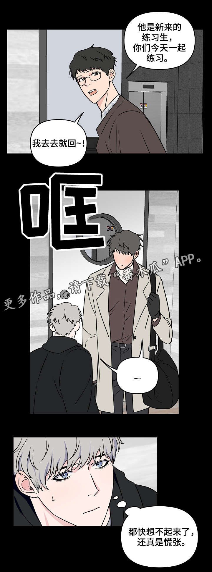 第20章：初见