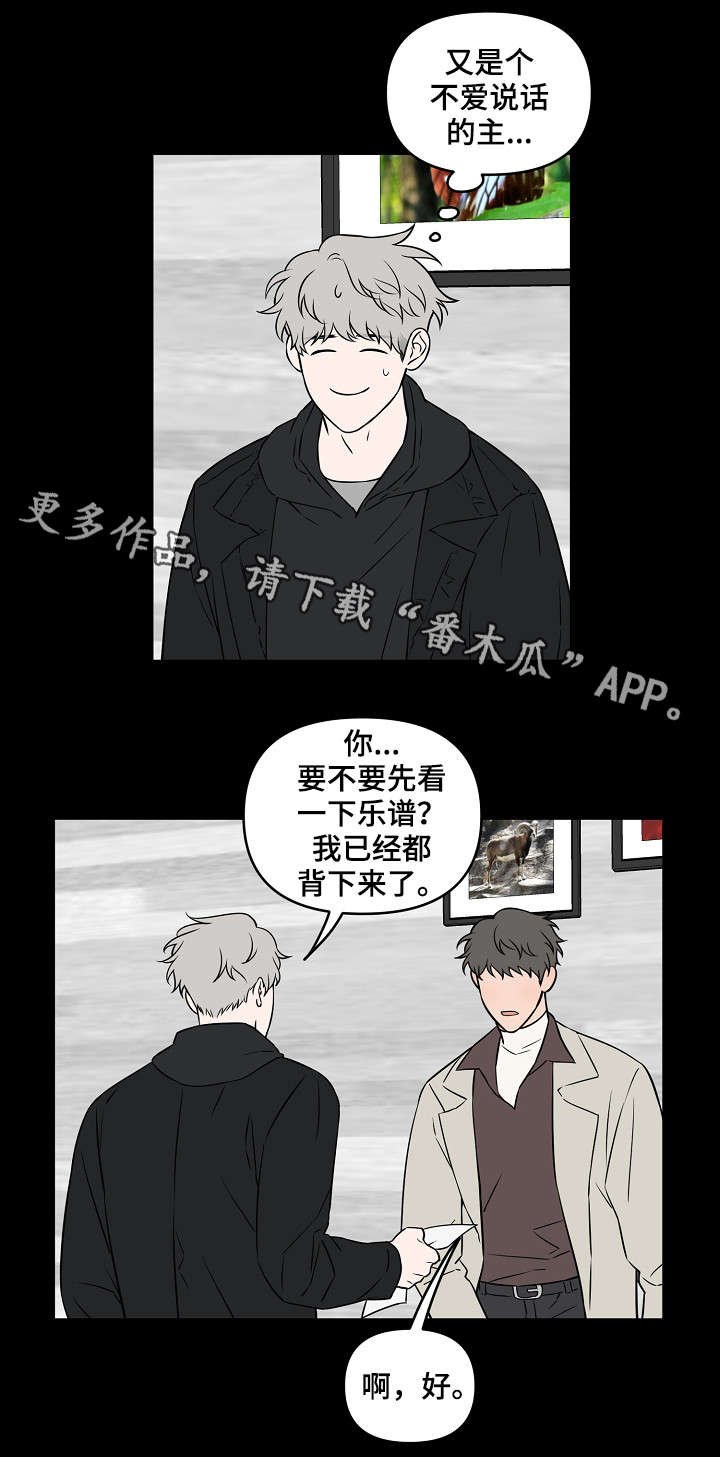 第20章：初见