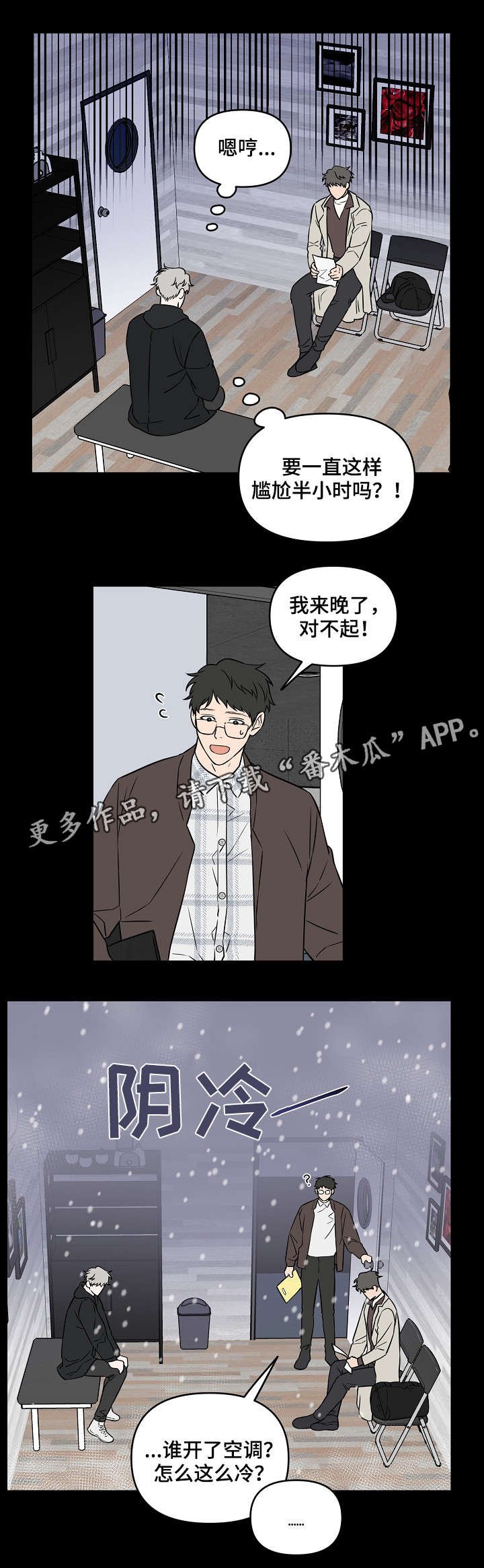 第20章：初见