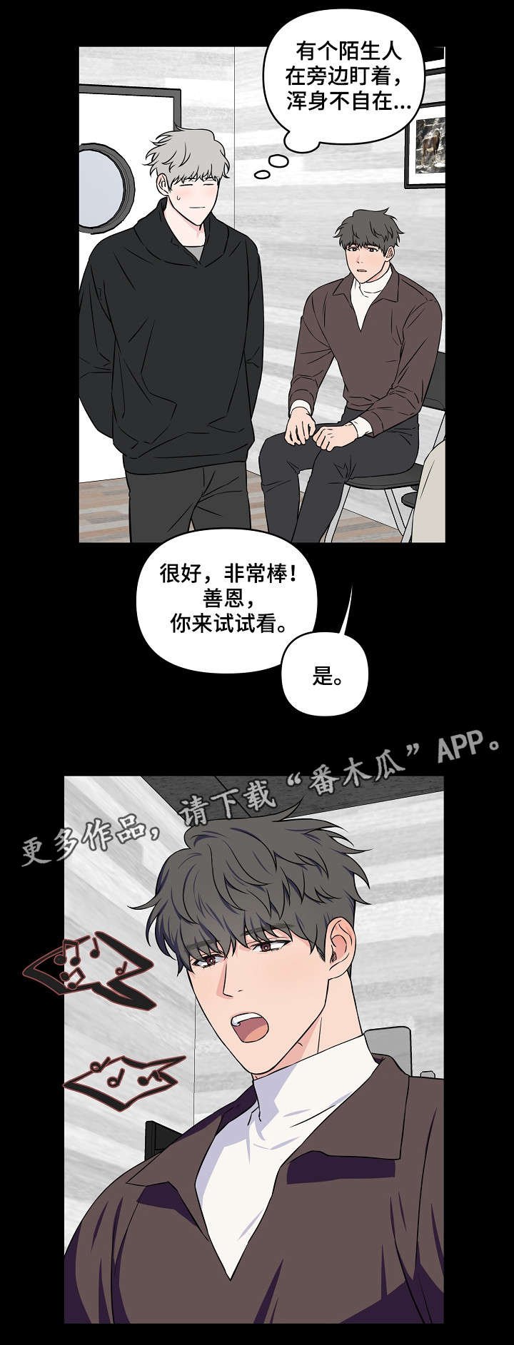 第21章：做点什么