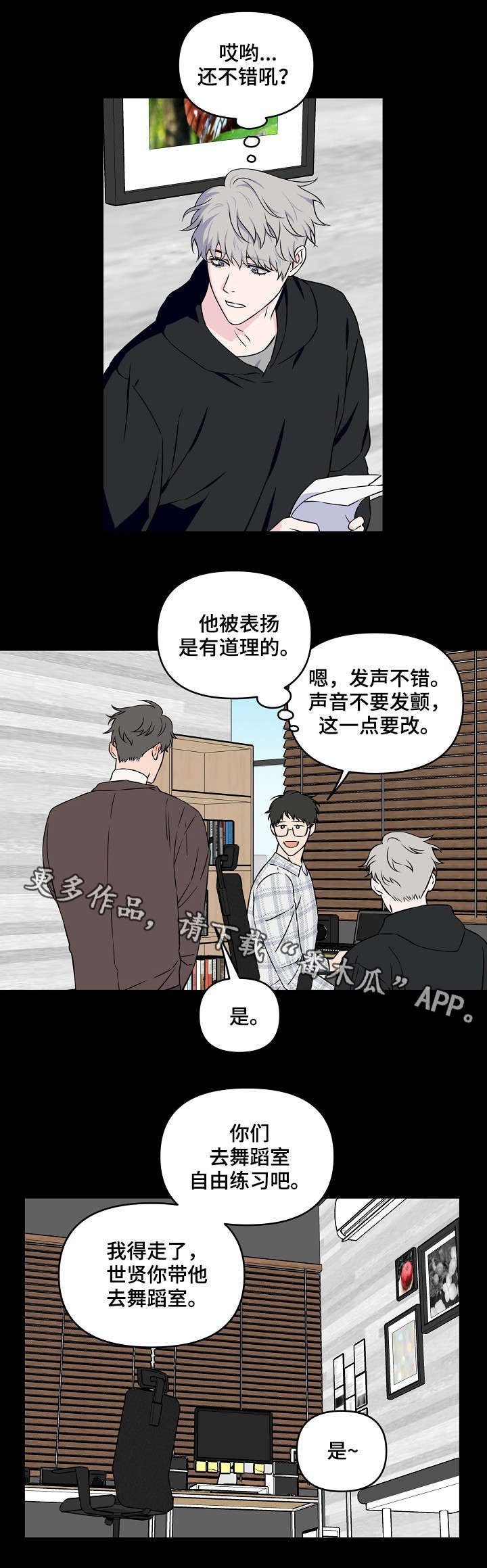 第21章：做点什么