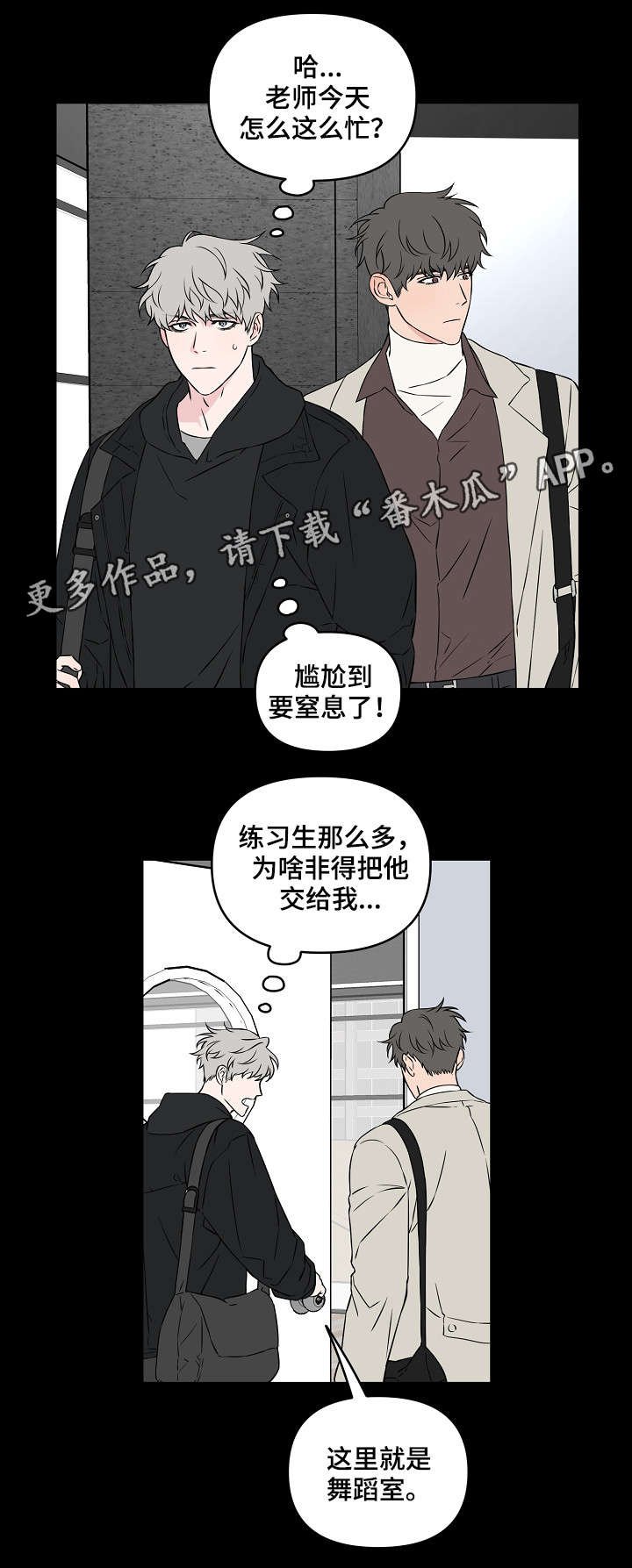 第21章：做点什么