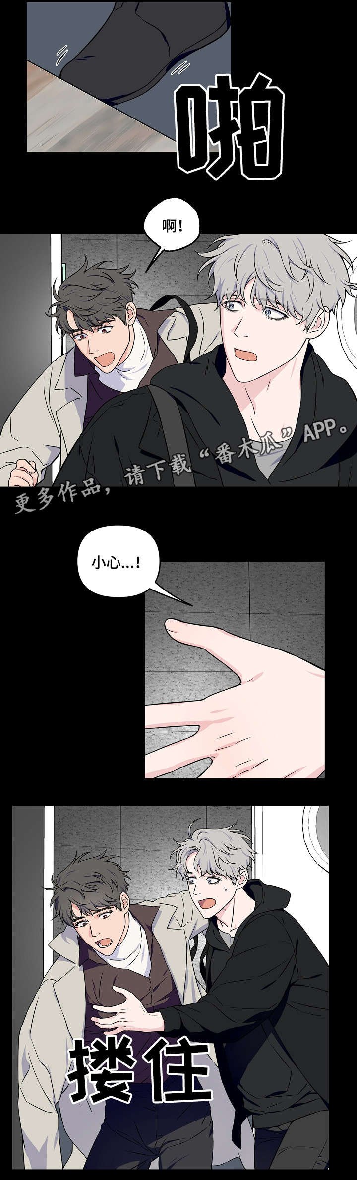 第21章：做点什么