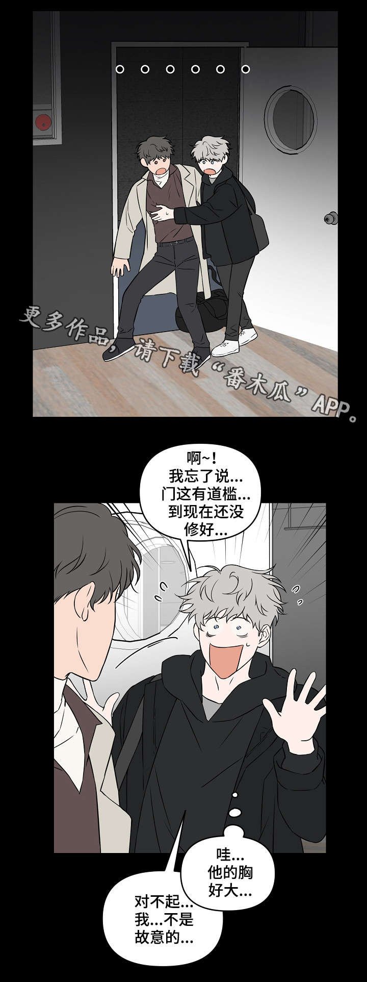 第21章：做点什么