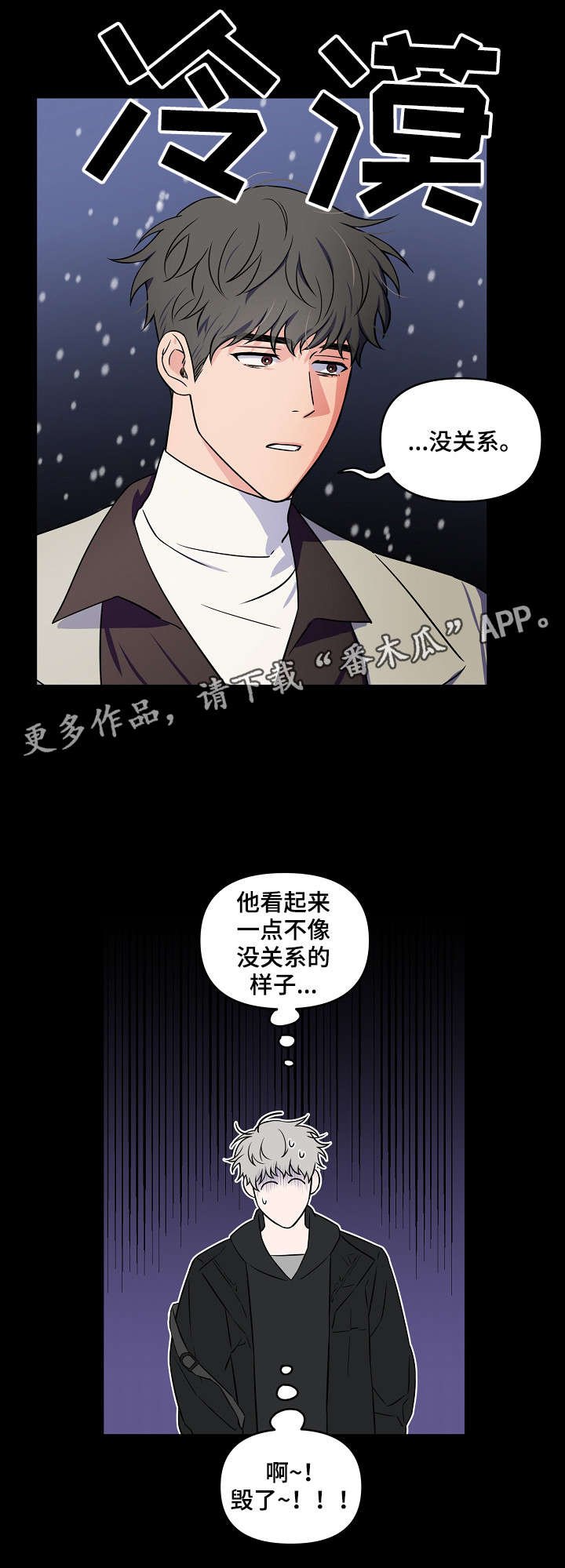 第21章：做点什么