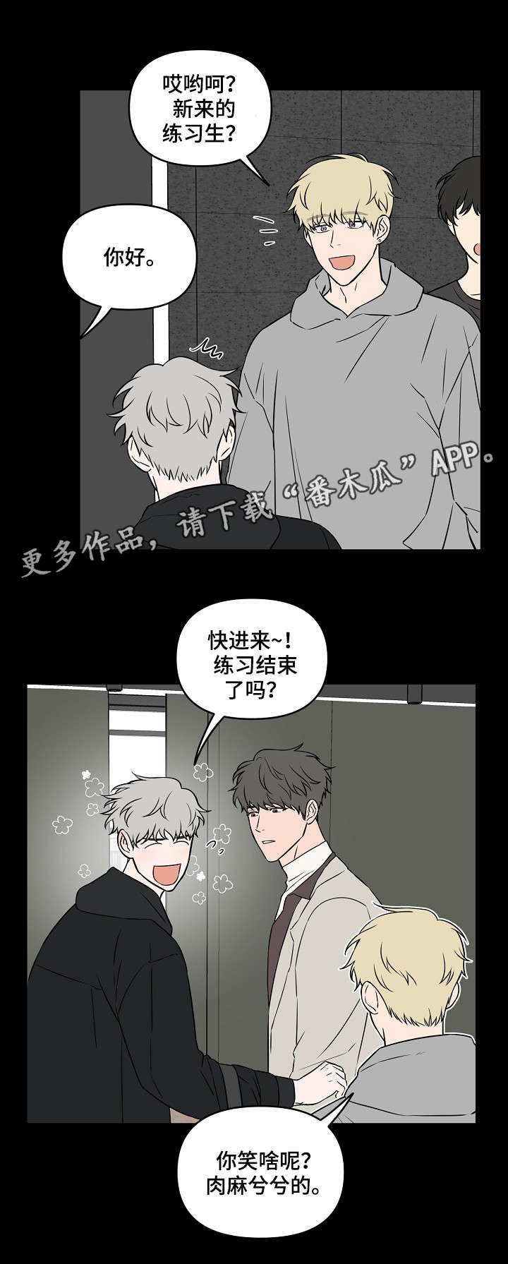第21章：做点什么