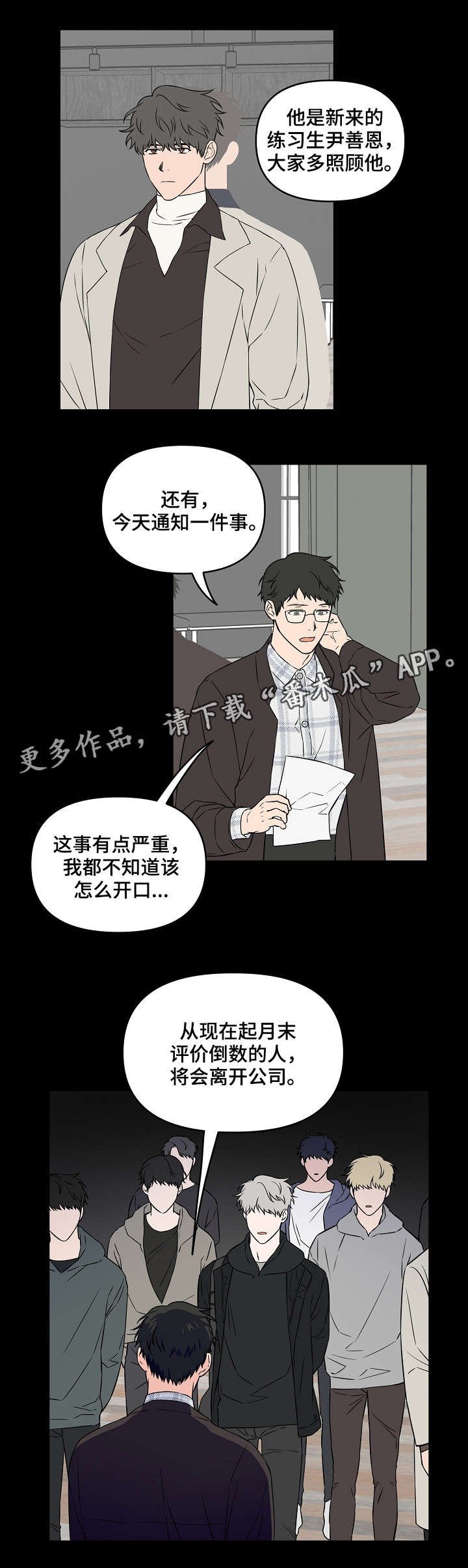 第21章：做点什么