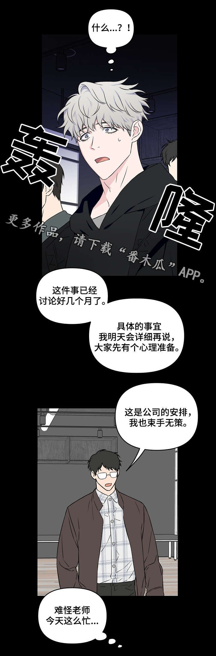第21章：做点什么
