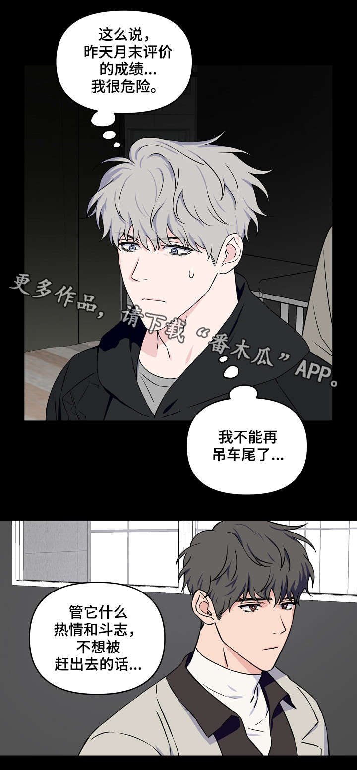 第21章：做点什么