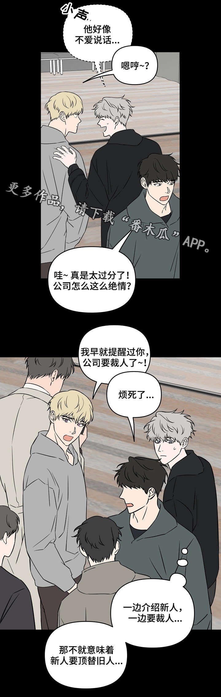 第22章：第一印象