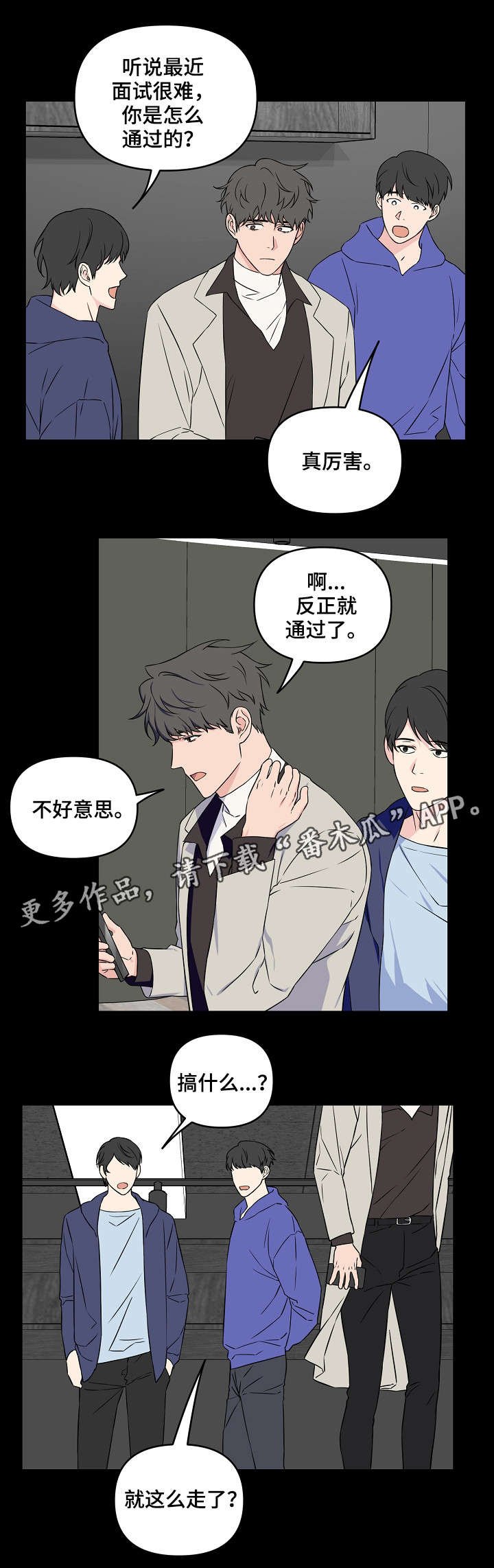 第22章：第一印象