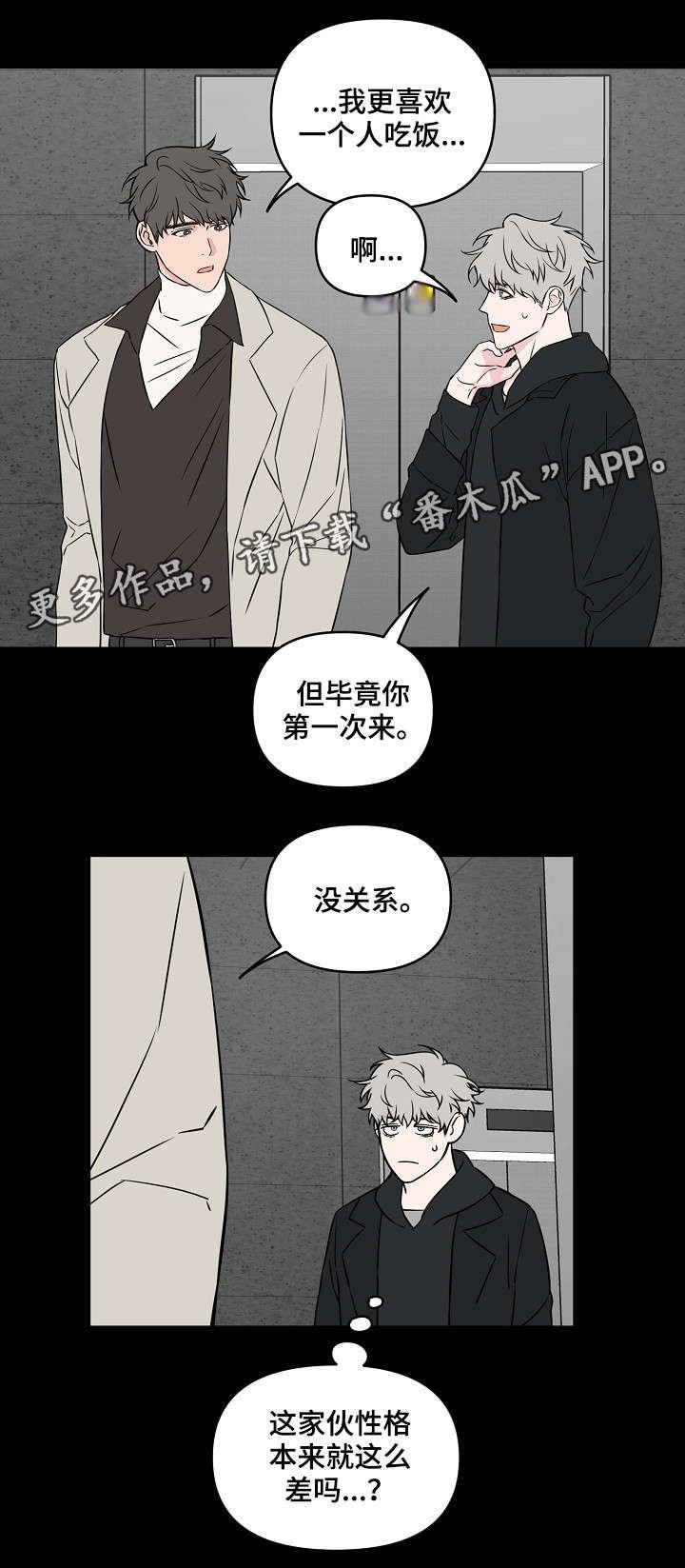 第22章：第一印象
