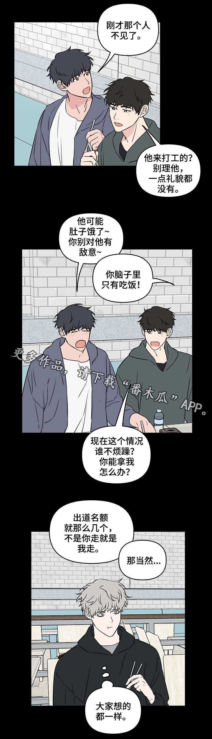 第22章：第一印象