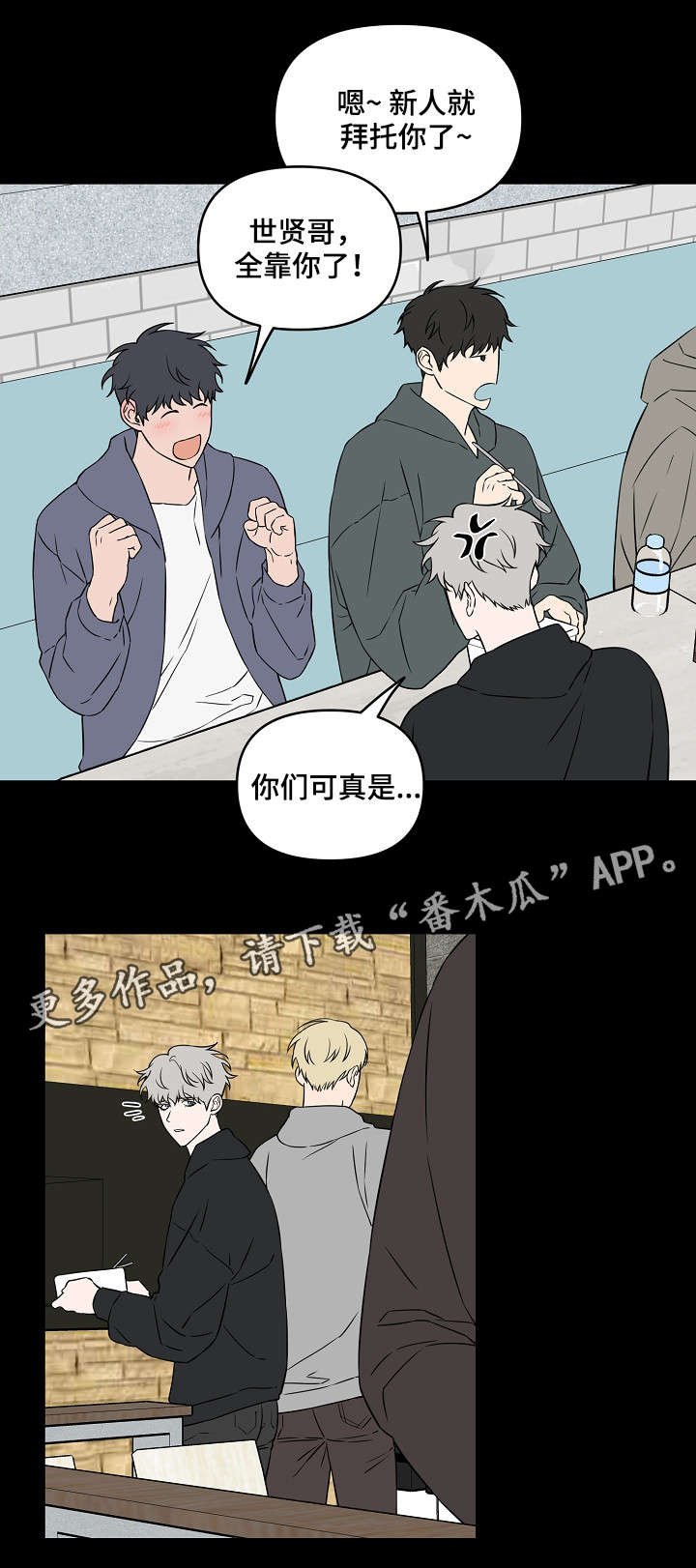 第22章：第一印象