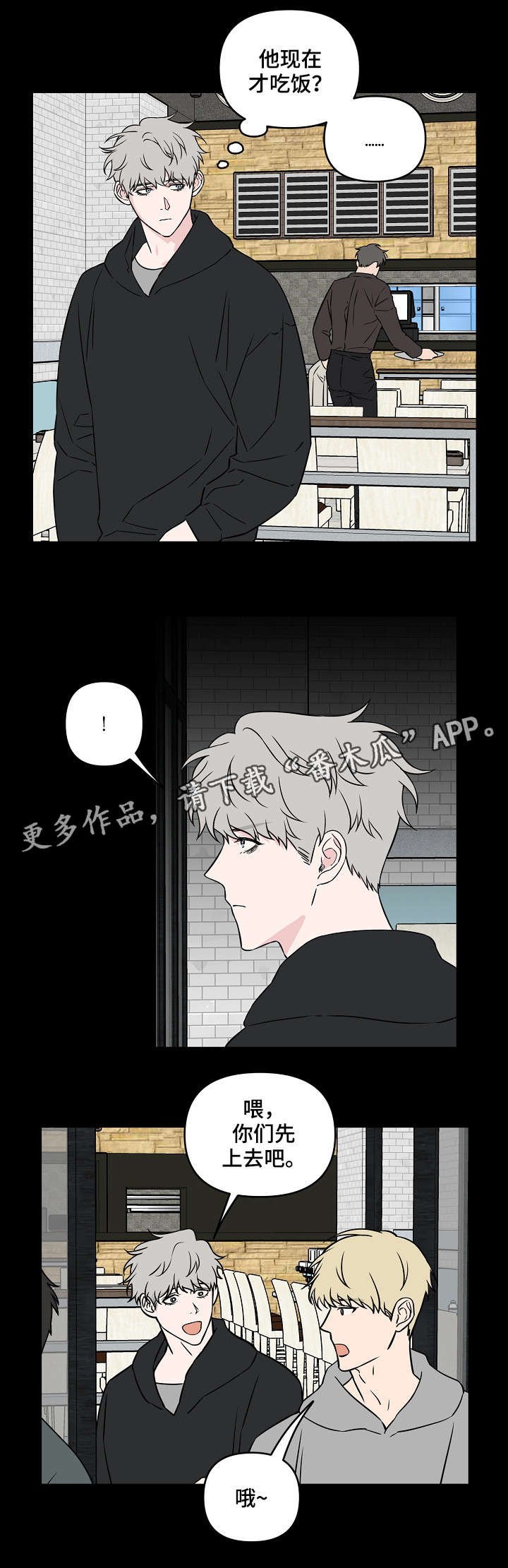 第22章：第一印象