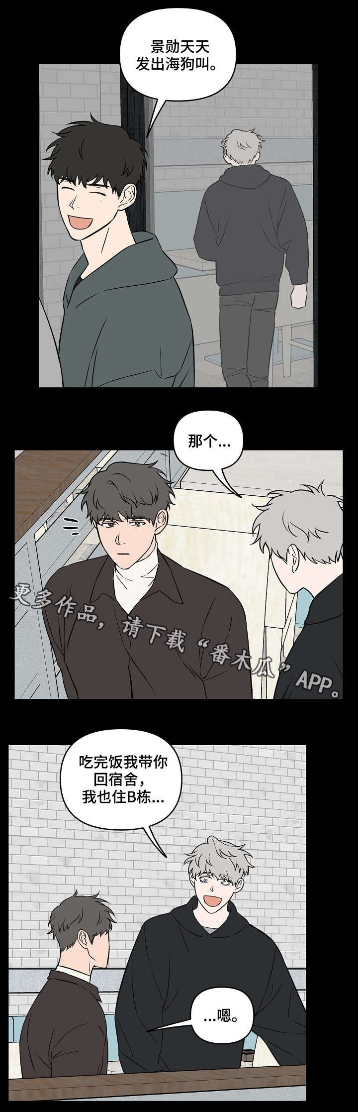 第22章：第一印象