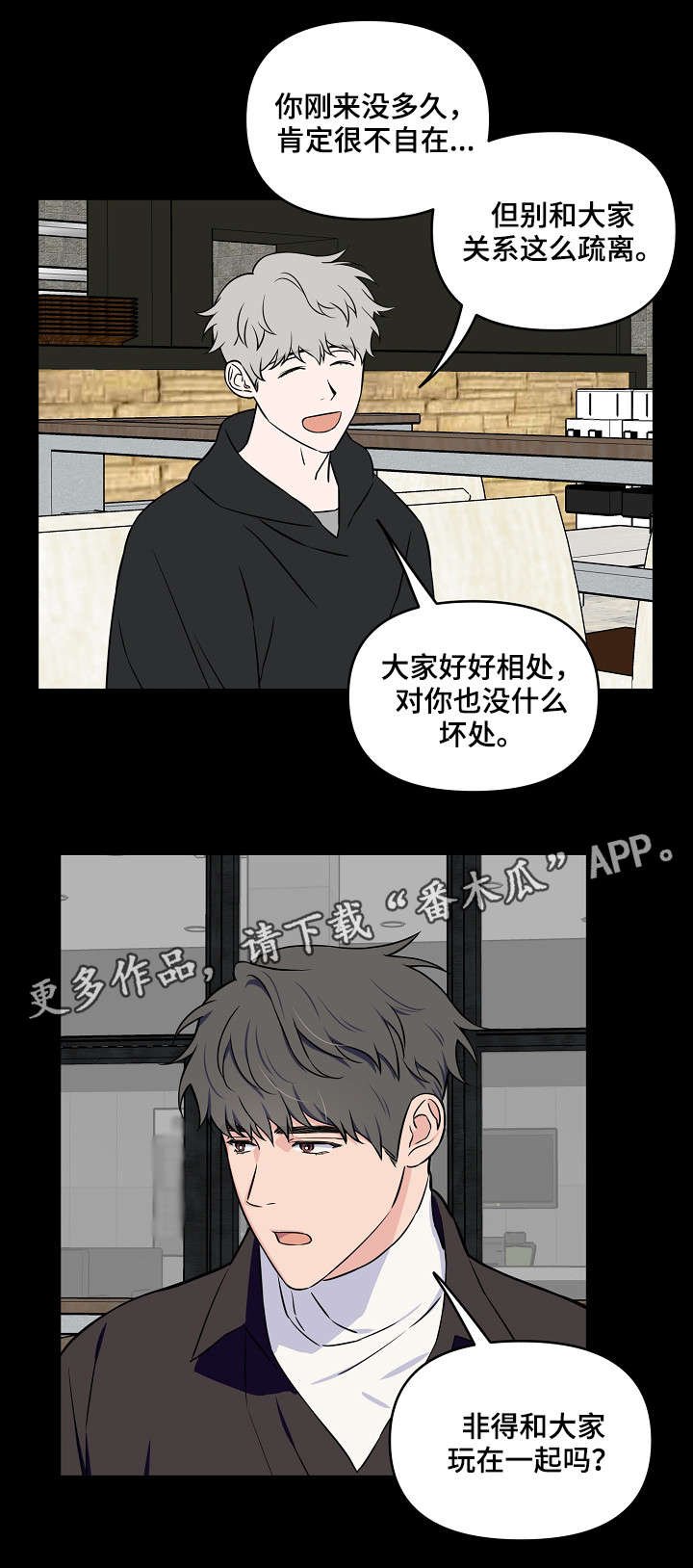第22章：第一印象