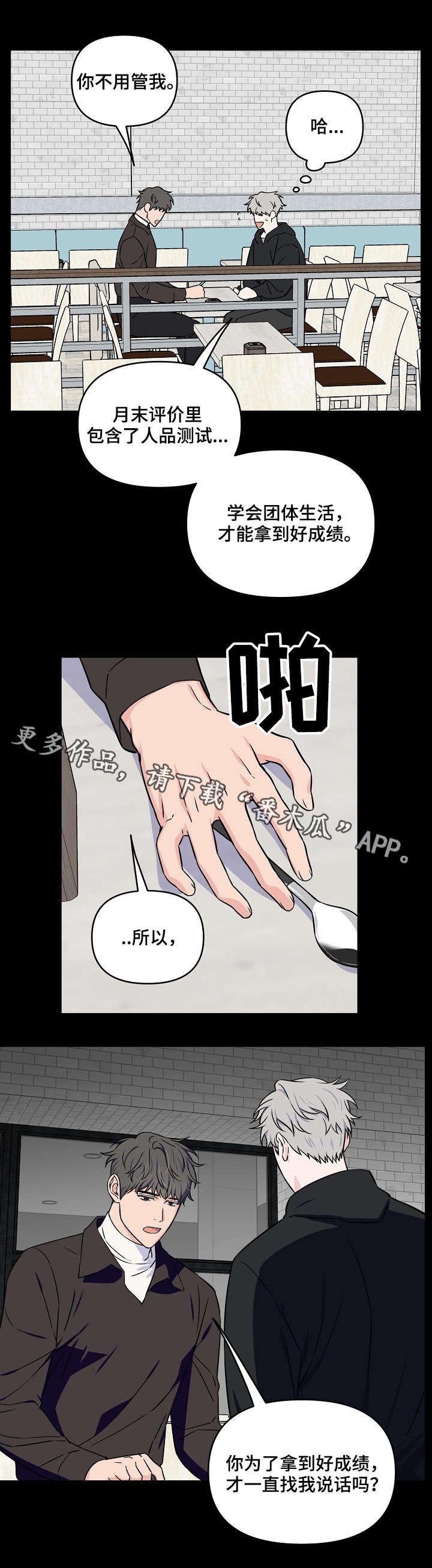 第22章：第一印象