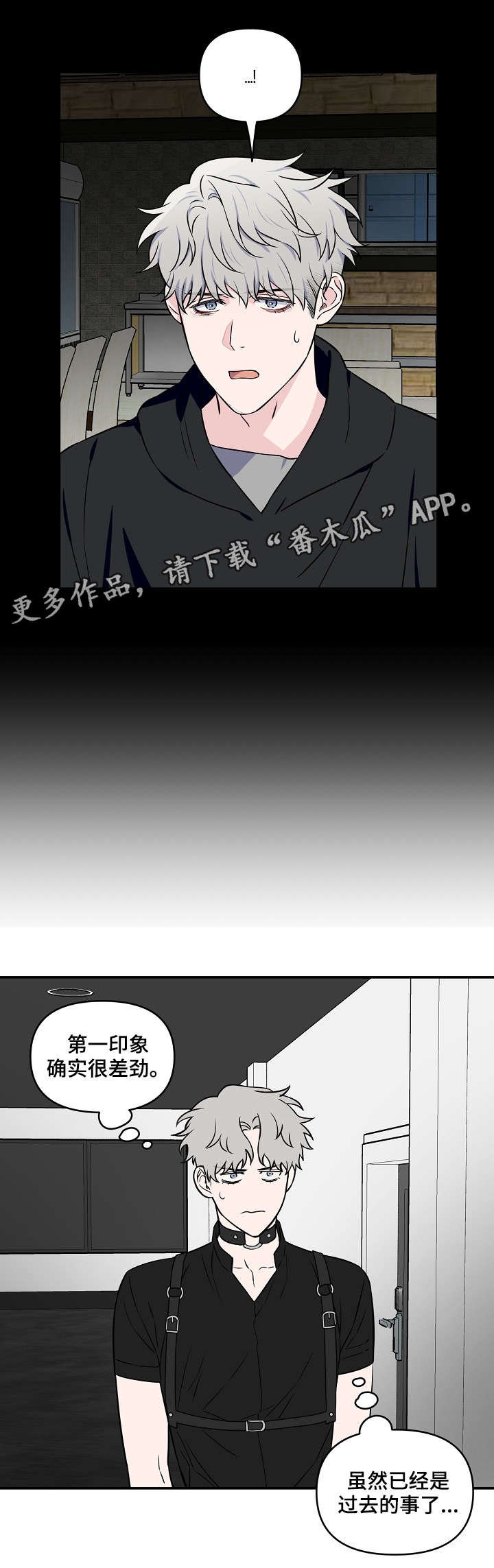 第22章：第一印象