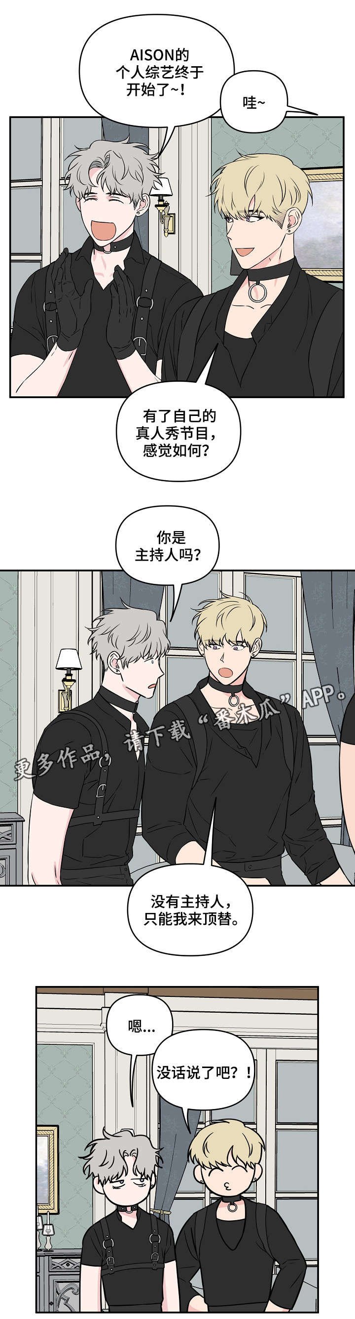 第24章：人设